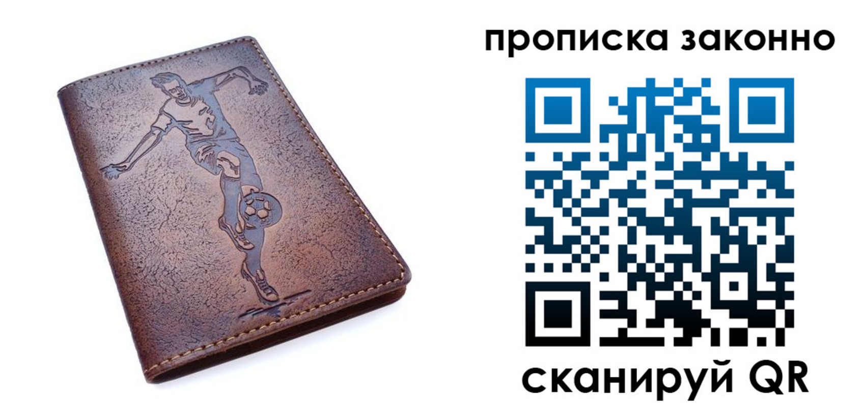 временная регистрация собственник в Новоуральске