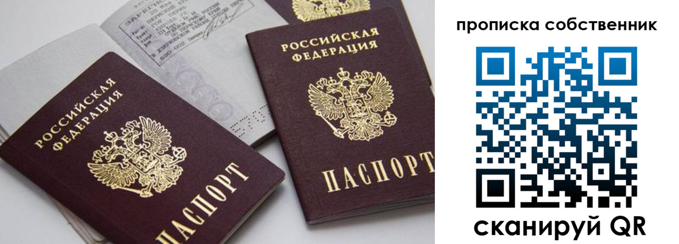 временная регистрация в квартире в Новоуральске