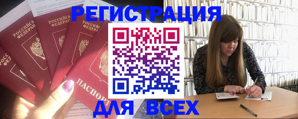 временная регистрация законно в Новоуральске