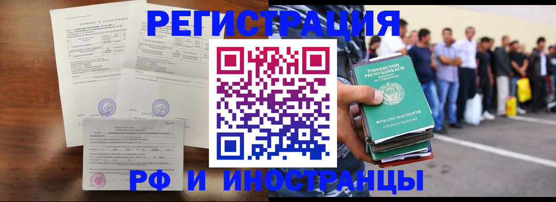 прописка иностранных граждан в Новоуральске