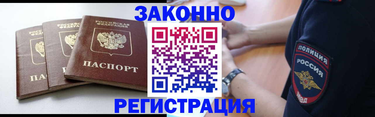 временная регистрация 2025 в Новоуральске