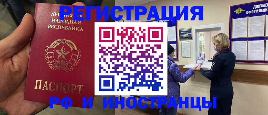 временная регистрация законно в Новоуральске