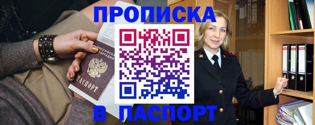 прописка поиск в Новоуральске