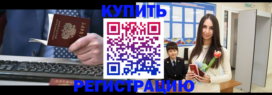 где прописаться в Новоуральске