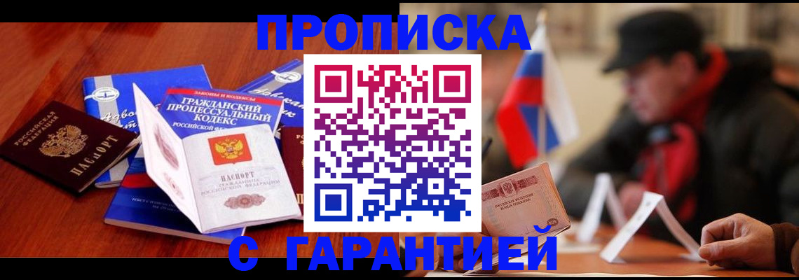 прописка ребенка в Новоуральске