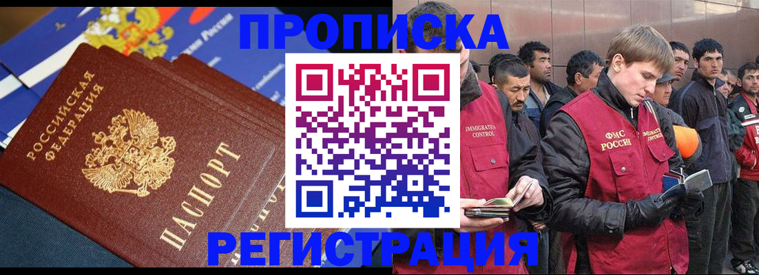 временная регистрация купить в Новоуральске